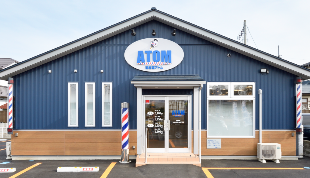 ATOM名取店 - アトムグループ